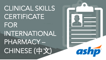 Clinical Skills Certificate for International Pharmacy Chinese